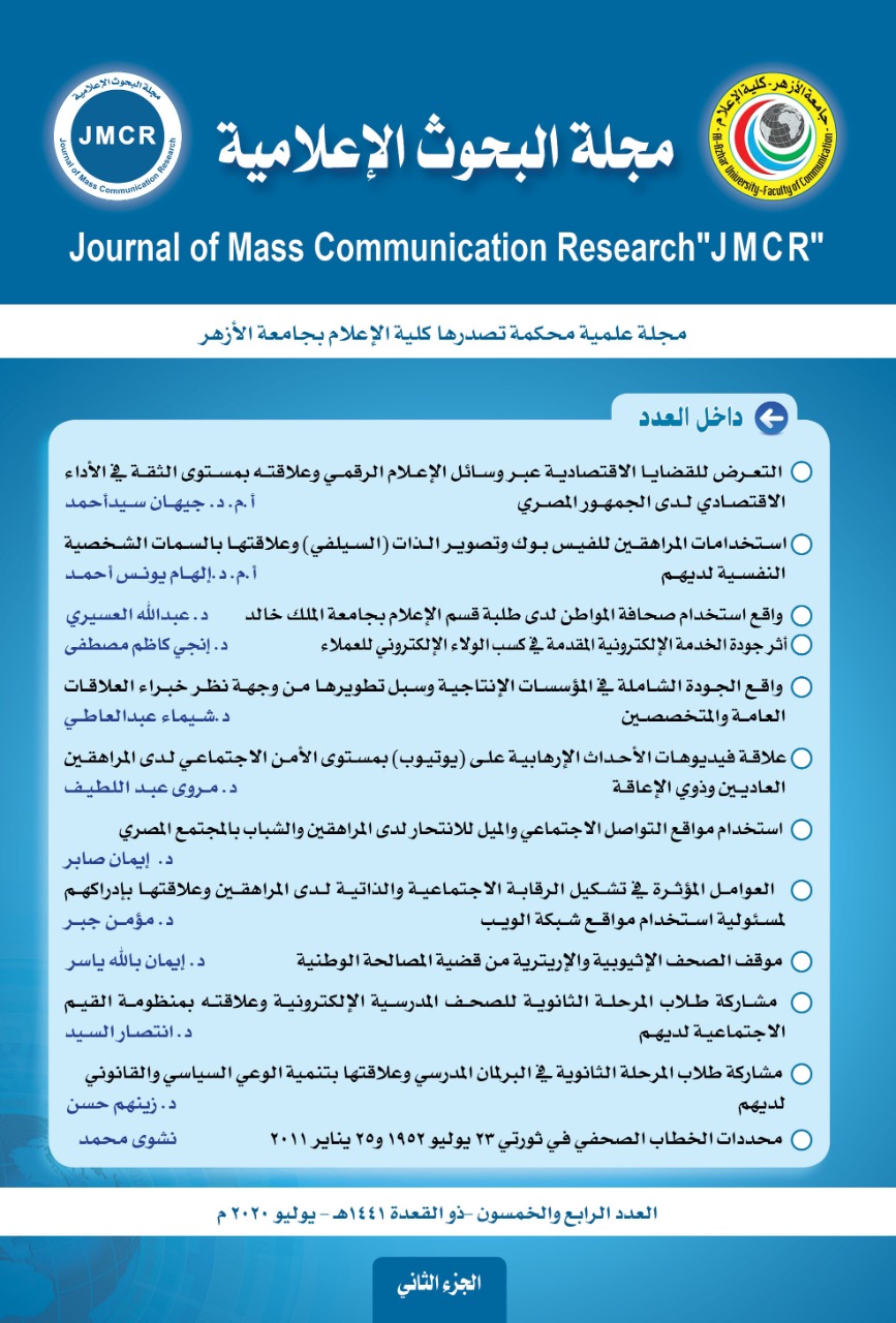 مجلة البحوث الإعلامية