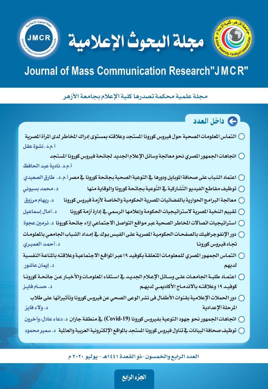 مجلة البحوث الإعلامية